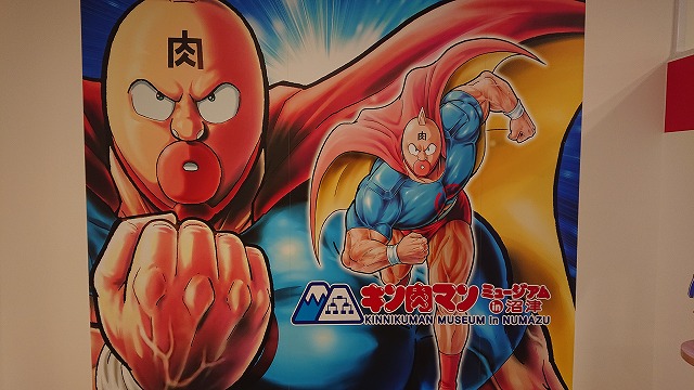 キン肉マン